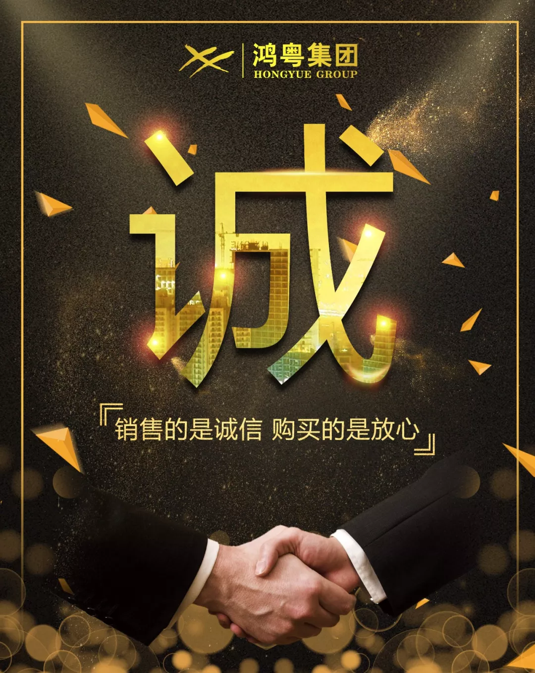 问鼎网页版·官方版在线入口-问鼎(中国)放心消费共建活动,销售的是诚信,购买的是放心(图1) 问鼎网页版·官方版在线入口-问鼎(中国)放心消费共建活动,销售的是诚信,购买的是放心(图1)