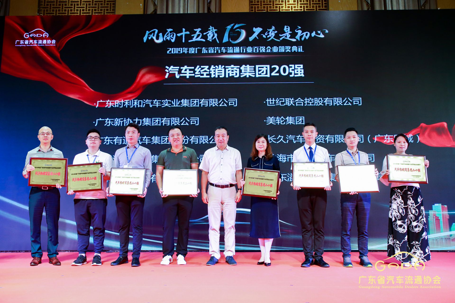 喜报丨问鼎网页版·官方版在线入口-问鼎(中国)“包揽”省汽车流通行业颁奖礼53项大奖(图3) 喜报丨问鼎网页版·官方版在线入口-问鼎(中国)“包揽”省汽车流通行业颁奖礼53项大奖(图3)