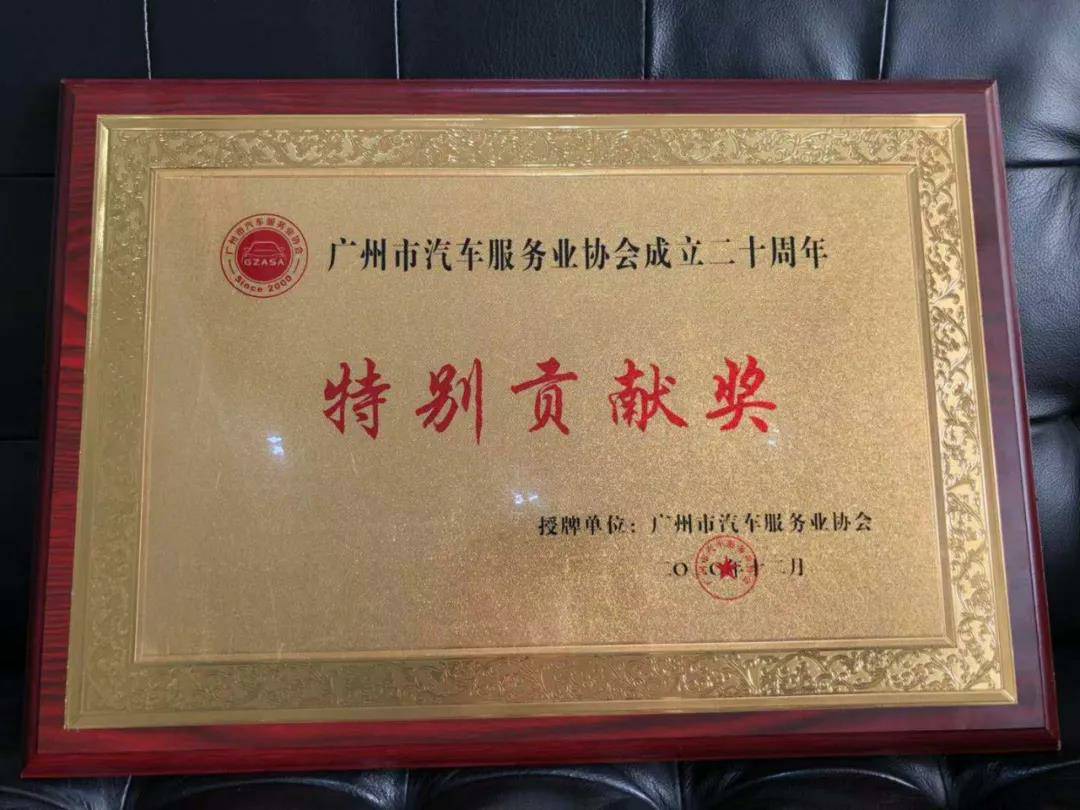 【喜讯】问鼎网页版·官方版在线入口-问鼎(中国)入榜“2020中国汽车经销商集团百强排行榜”(图3) 【喜讯】问鼎网页版·官方版在线入口-问鼎(中国)入榜“2020中国汽车经销商集团百强排行榜”(图3)