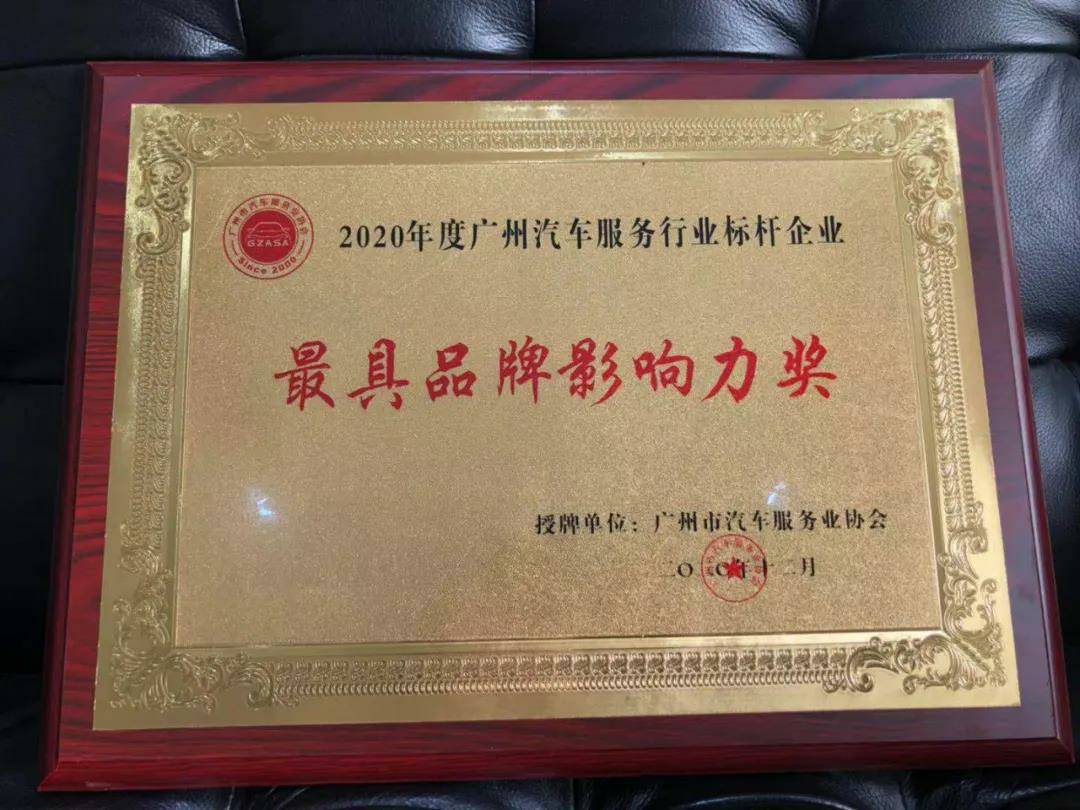 【喜讯】问鼎网页版·官方版在线入口-问鼎(中国)入榜“2020中国汽车经销商集团百强排行榜”(图4) 【喜讯】问鼎网页版·官方版在线入口-问鼎(中国)入榜“2020中国汽车经销商集团百强排行榜”(图4)