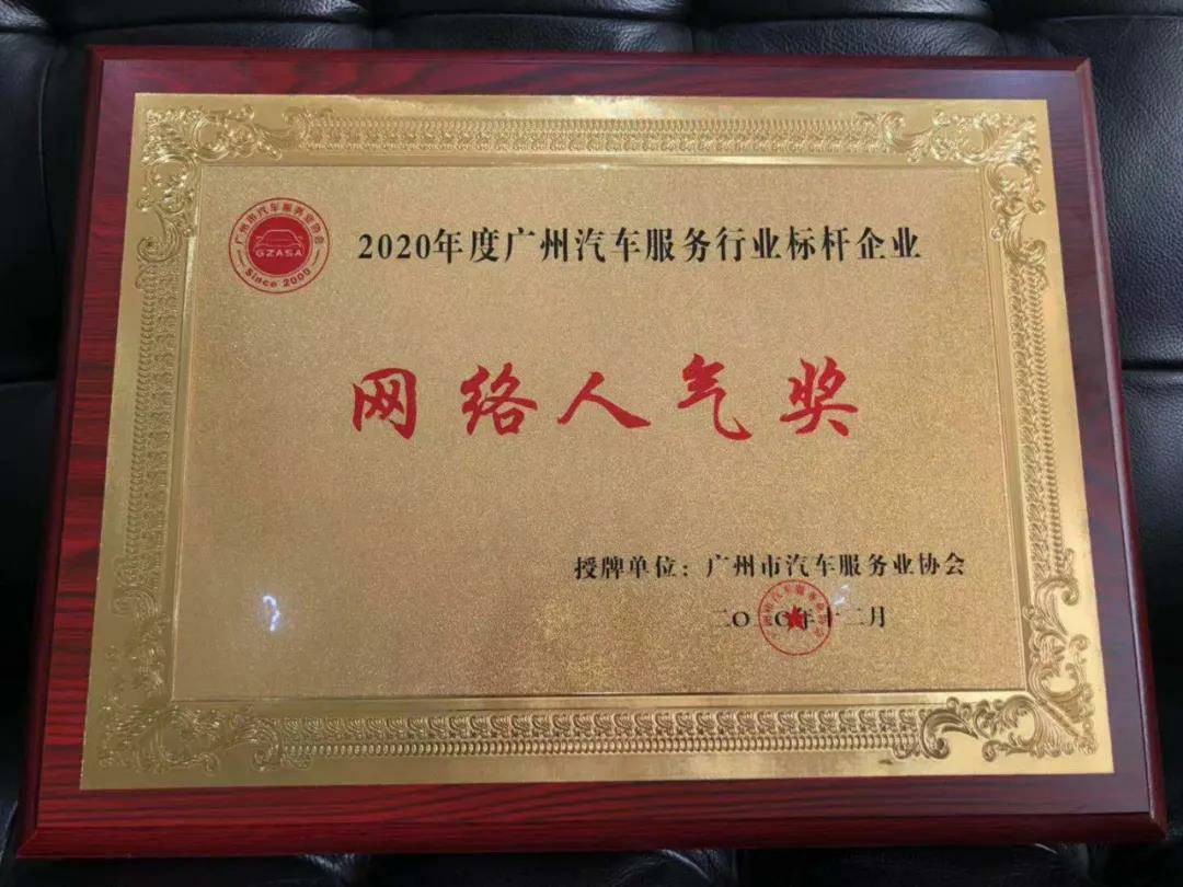 【喜讯】问鼎网页版·官方版在线入口-问鼎(中国)入榜“2020中国汽车经销商集团百强排行榜”(图5) 【喜讯】问鼎网页版·官方版在线入口-问鼎(中国)入榜“2020中国汽车经销商集团百强排行榜”(图5)