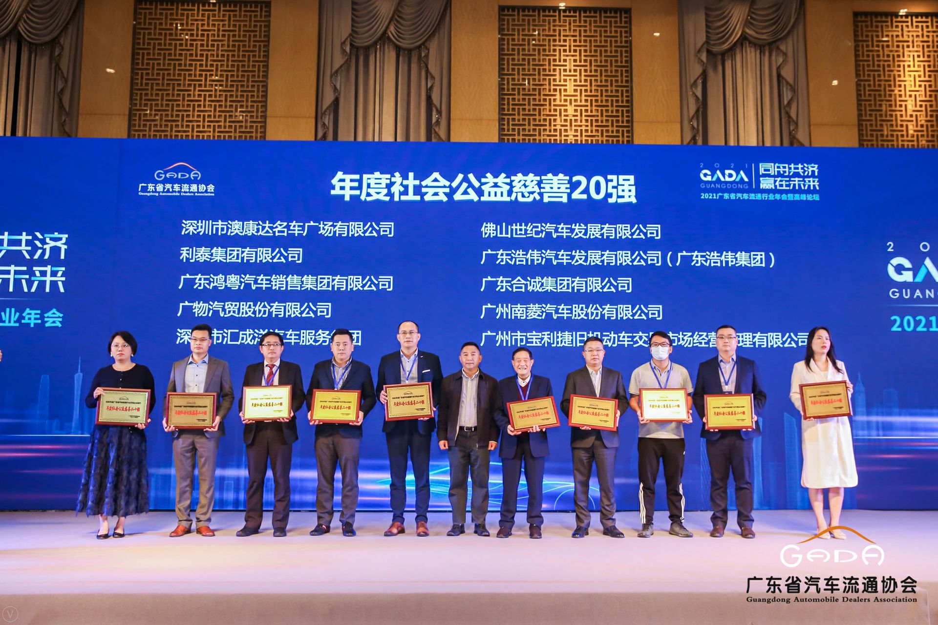 喜讯丨问鼎网页版·官方版在线入口-问鼎(中国)荣获省汽车流通行业颁奖礼13项大奖(图3) 喜讯丨问鼎网页版·官方版在线入口-问鼎(中国)荣获省汽车流通行业颁奖礼13项大奖(图3)