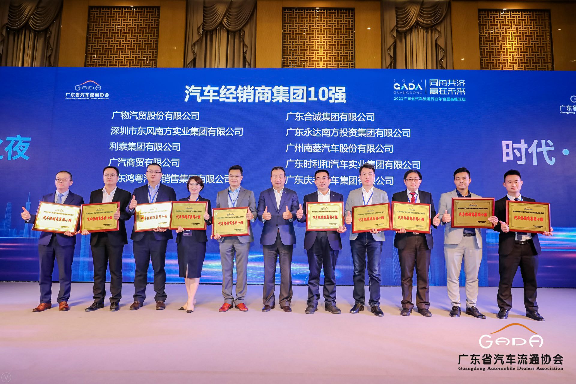 喜讯丨问鼎网页版·官方版在线入口-问鼎(中国)荣获省汽车流通行业颁奖礼13项大奖(图2) 喜讯丨问鼎网页版·官方版在线入口-问鼎(中国)荣获省汽车流通行业颁奖礼13项大奖(图2)