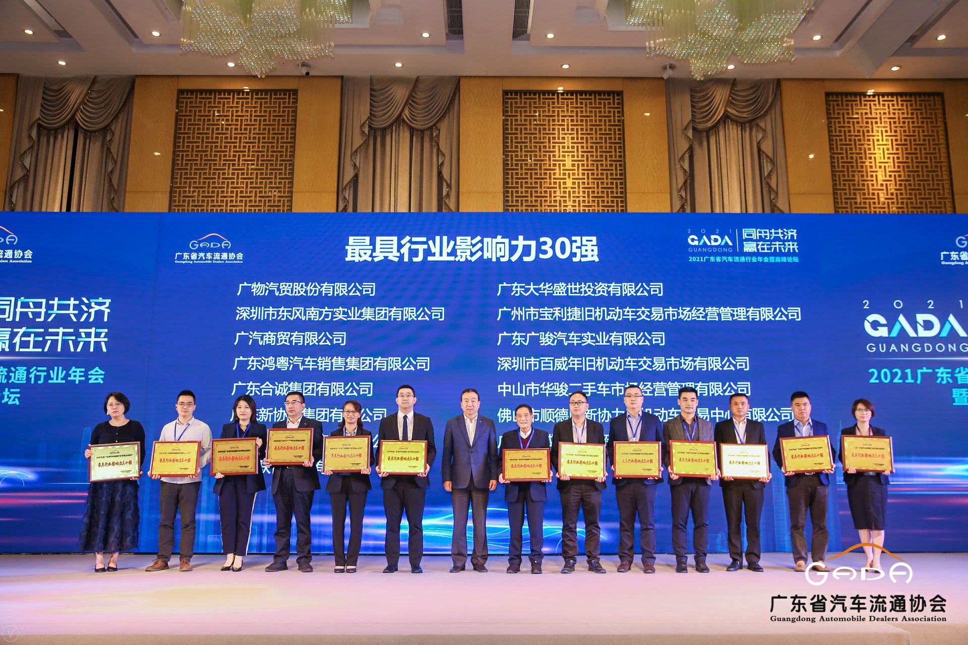 喜讯丨问鼎网页版·官方版在线入口-问鼎(中国)荣获省汽车流通行业颁奖礼13项大奖(图4) 喜讯丨问鼎网页版·官方版在线入口-问鼎(中国)荣获省汽车流通行业颁奖礼13项大奖(图4)