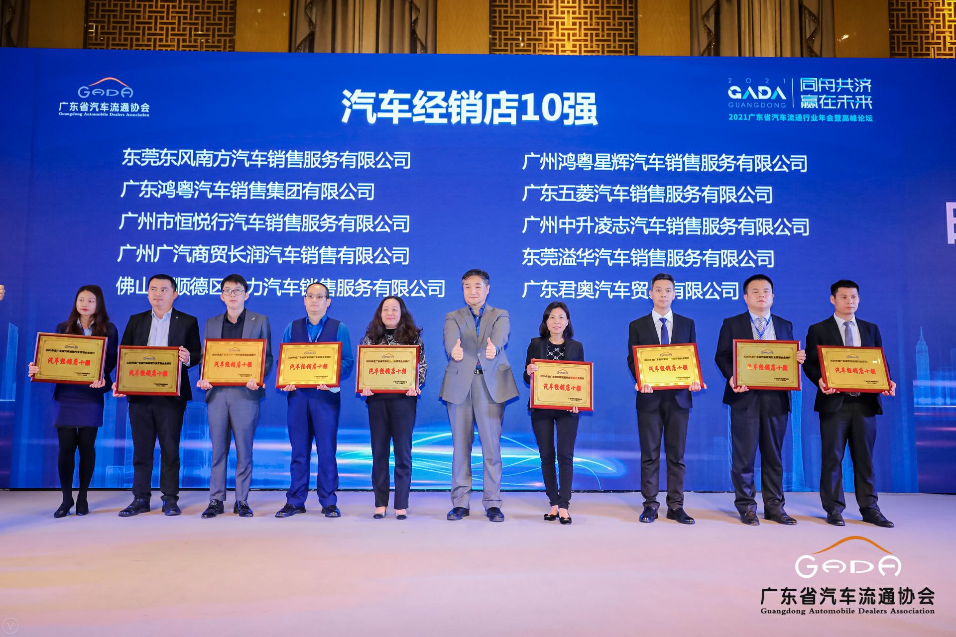 喜讯丨问鼎网页版·官方版在线入口-问鼎(中国)荣获省汽车流通行业颁奖礼13项大奖(图5) 喜讯丨问鼎网页版·官方版在线入口-问鼎(中国)荣获省汽车流通行业颁奖礼13项大奖(图5)