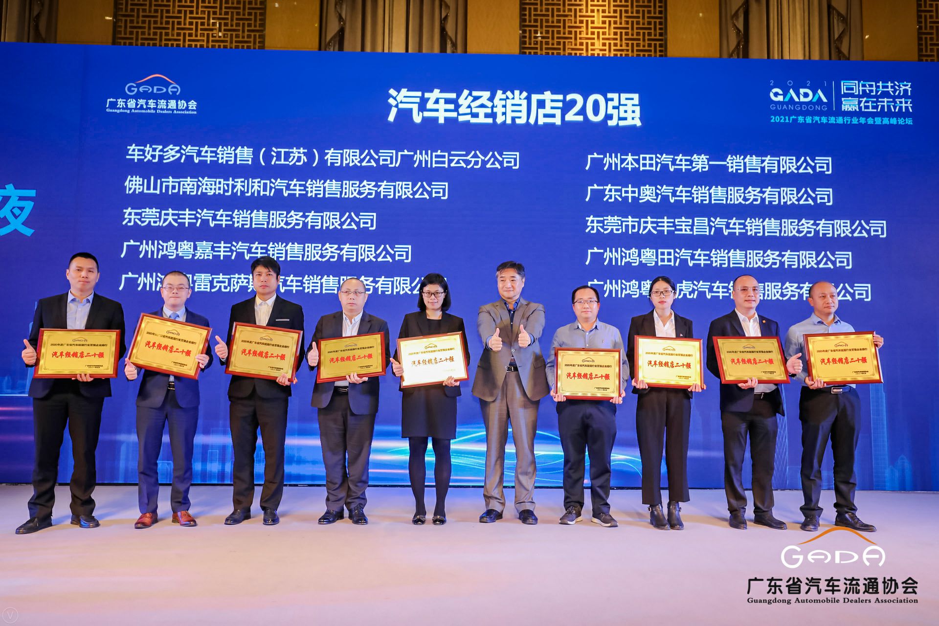 喜讯丨问鼎网页版·官方版在线入口-问鼎(中国)荣获省汽车流通行业颁奖礼13项大奖(图6) 喜讯丨问鼎网页版·官方版在线入口-问鼎(中国)荣获省汽车流通行业颁奖礼13项大奖(图6)