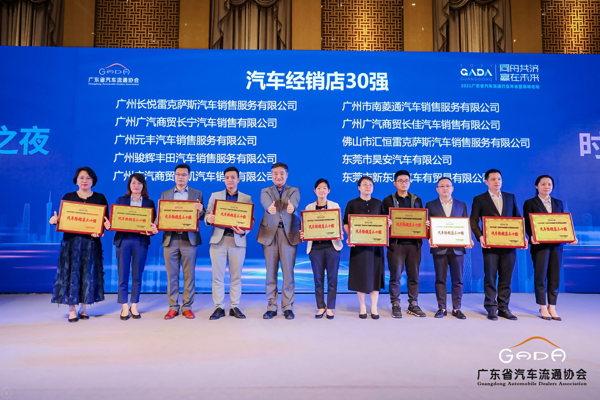 喜讯丨问鼎网页版·官方版在线入口-问鼎(中国)荣获省汽车流通行业颁奖礼13项大奖(图7) 喜讯丨问鼎网页版·官方版在线入口-问鼎(中国)荣获省汽车流通行业颁奖礼13项大奖(图7)