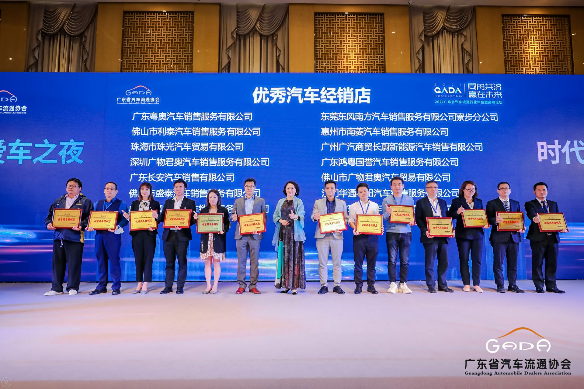 喜讯丨问鼎网页版·官方版在线入口-问鼎(中国)荣获省汽车流通行业颁奖礼13项大奖(图8) 喜讯丨问鼎网页版·官方版在线入口-问鼎(中国)荣获省汽车流通行业颁奖礼13项大奖(图8)