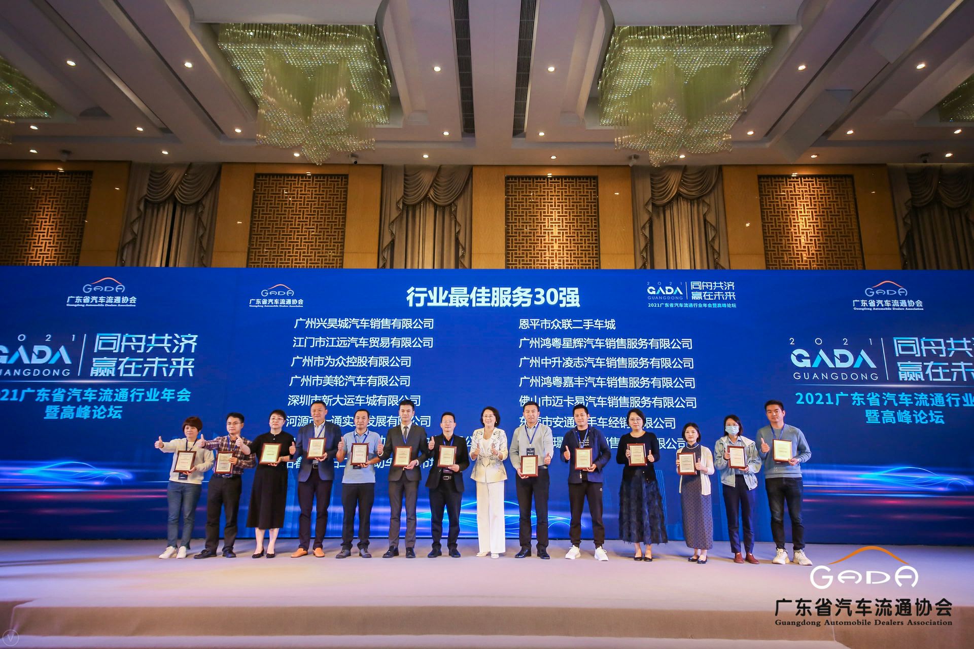 喜讯丨问鼎网页版·官方版在线入口-问鼎(中国)荣获省汽车流通行业颁奖礼13项大奖(图9) 喜讯丨问鼎网页版·官方版在线入口-问鼎(中国)荣获省汽车流通行业颁奖礼13项大奖(图9)